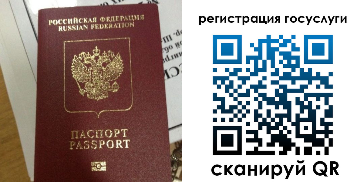 прописка ребенка в Боброве