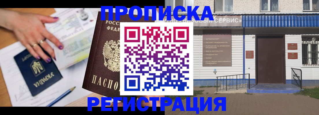 где прописаться в Боброве