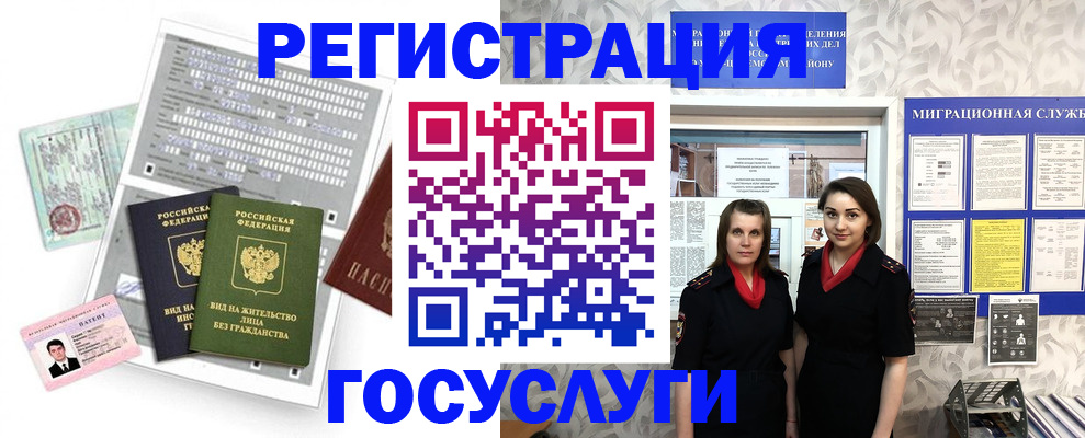прописка штамп в Боброве