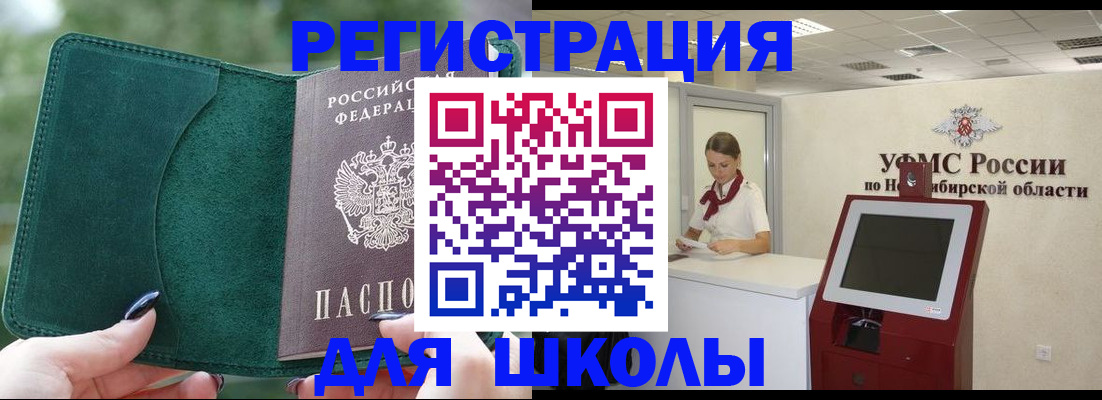 временная регистрация поиск в Боброве