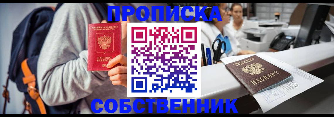 временная регистрация поиск в Боброве