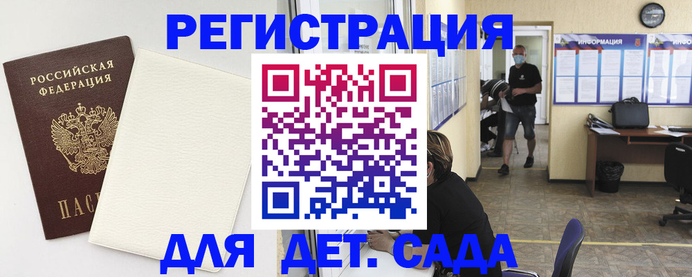 прописка гарантия в Боброве