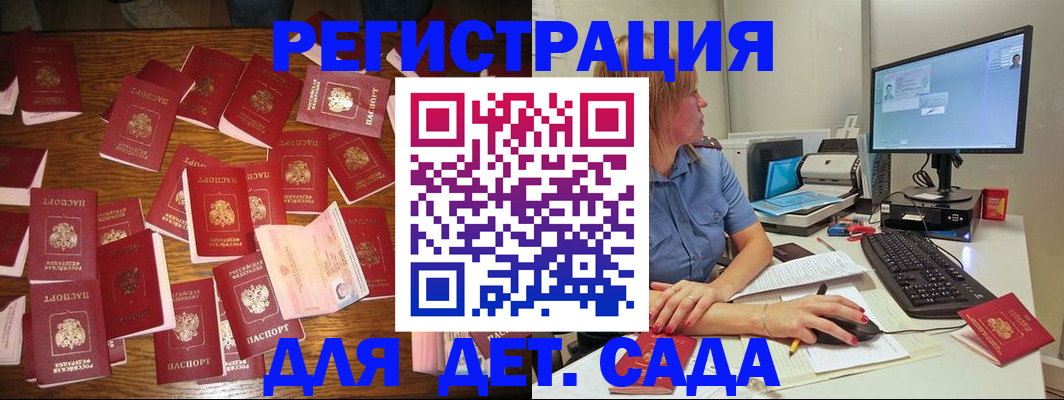 временная регистрация собственник в Боброве